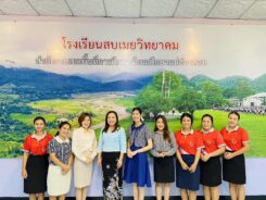 ติดตาม ตรวจสอบการบริหารจัดการงบประมาณของสถานศึกษา ณ โรงเรียนสบเมยวิทยาคม