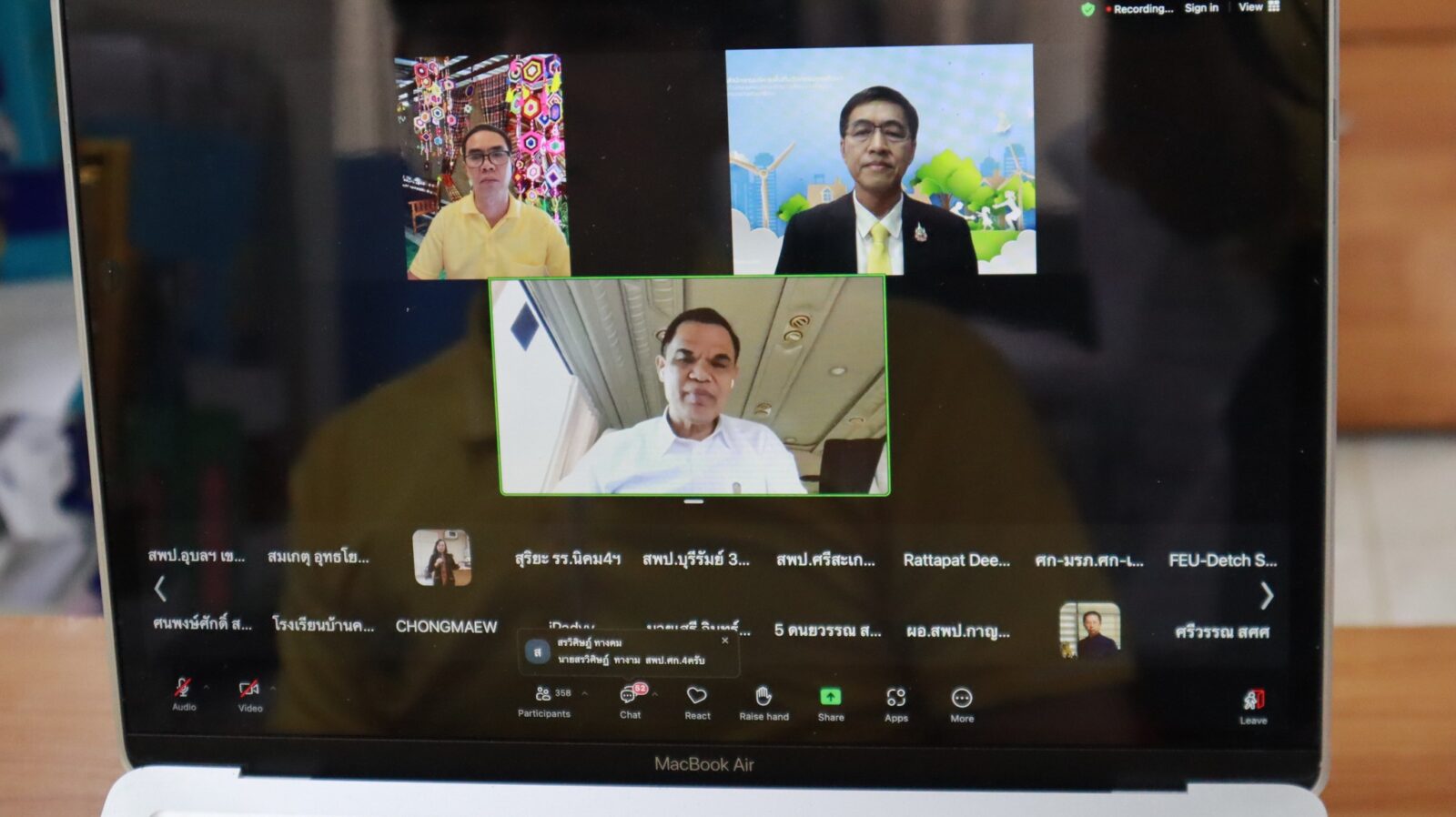 ร่วมการประชุมคณะกรรมการขับเคลื่อนพื้นที่นวัตกรรมการศึกษาของสำนักงานเขตพื้นที่การศึกษา ผ่านระบบออนไลน์ Zoom Meeting