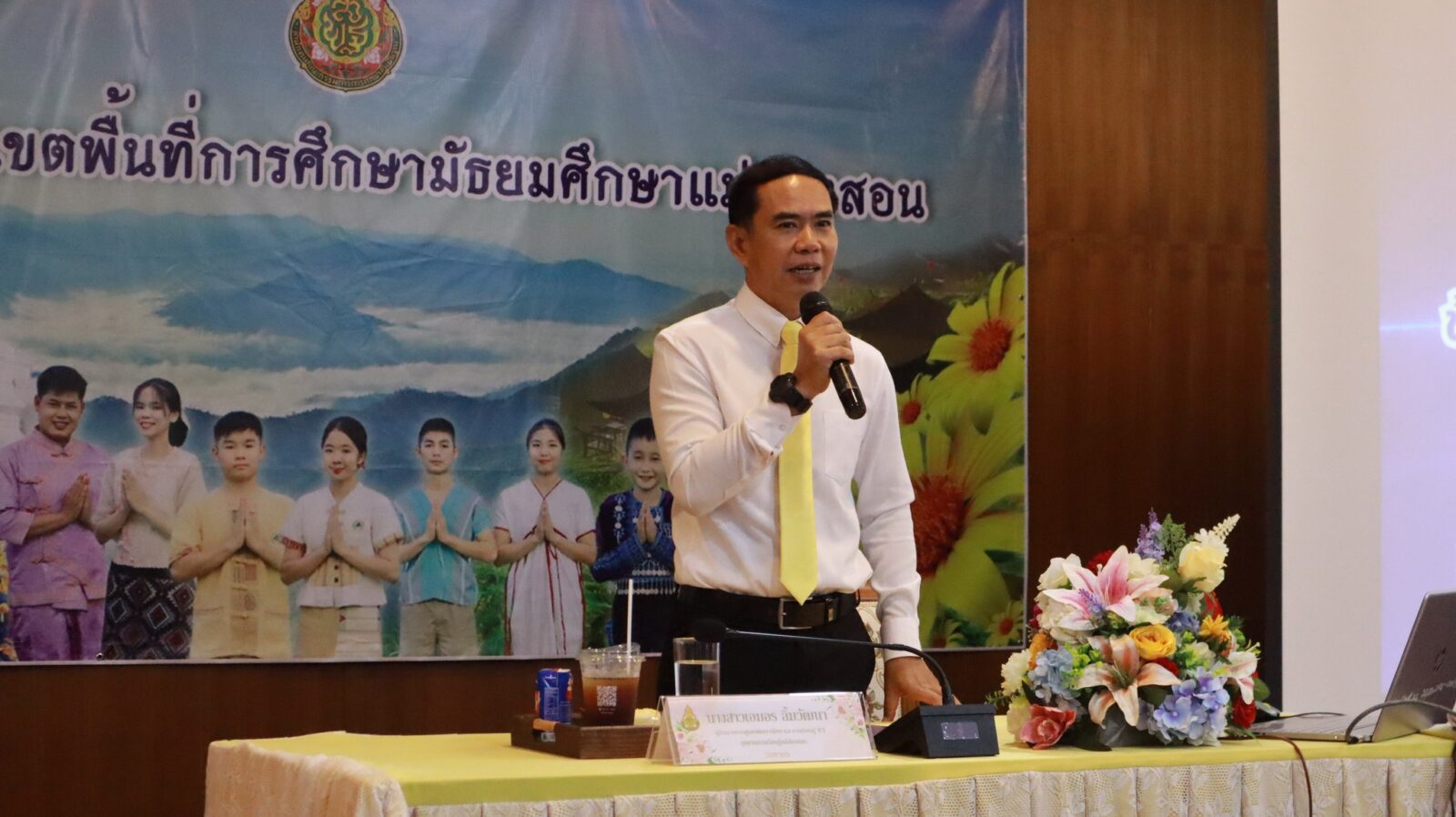 โครงการอบรมพัฒนาบุคลากรด้านคอมพิวเตอร์ ข้อมูลสารสนเทศ และความปลอดภัยด้านไซเบอร์ เพื่อพัฒนาบุคลากรทางการศึกษาในสพม.แม่ฮ่องสอน