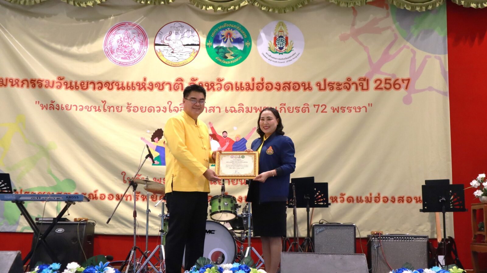 ร่วมกิจกรรมวันเยาวชนแห่งชาติจังหวัดแม่ฮ่องสอน ประจำปี 2567