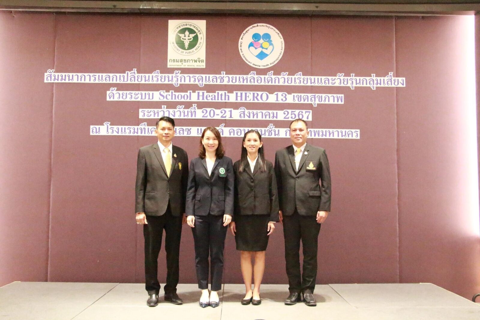 สัมมนาการแลกเปลี่ยนเรียนรู้การดูแลช่วยเหลือเด็กวัยเรียนและวัยรุ่นกลุ่มเสี่ยง ณ โรงแรมทีเค พาเลส แอนด์ คอนเวนชั่น กรุงเทพมหานคร