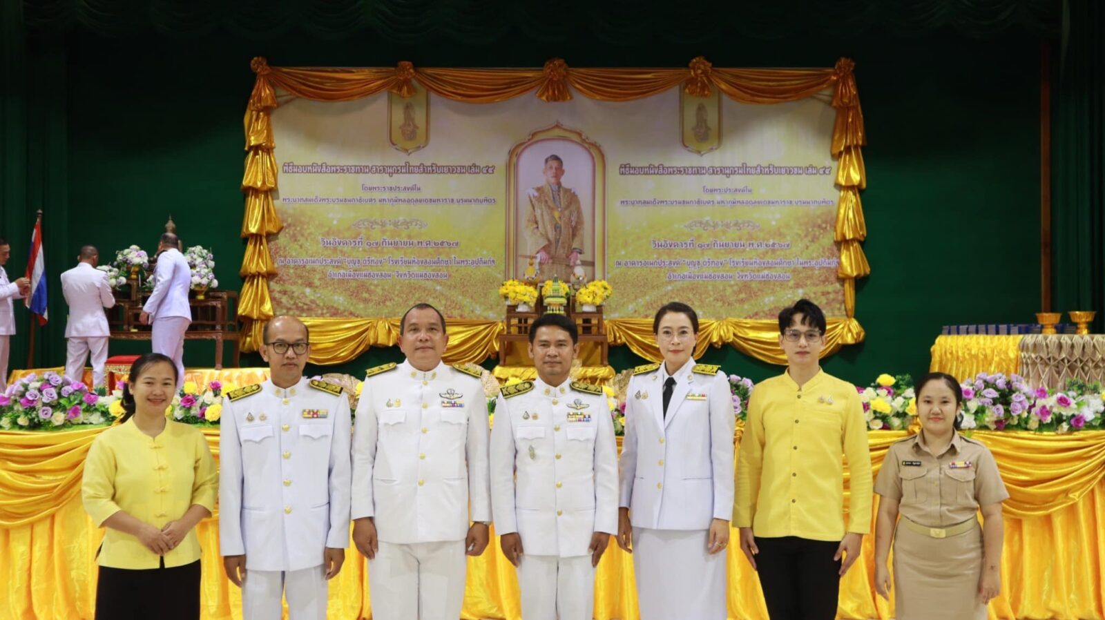 ร่วมในพิธีมอบหนังสือสารานุกรมไทยสำหรับเยาวชน เล่มที่ 44 ฉบับพระราชทาน แก่สถานศึกษาในจังหวัดแม่ฮ่องสอน