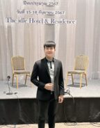 การประชุมสัมมนาเชิงปฏิบัติการพัฒนาศักยภาพบุคลากรด้านเทคโนโลยีดิจิทัล ปีงบประมาณ พ.ศ.2567 ณ โรงแรมติไอเดิล โฮเทล แอนด์ เรสซิเดนซ์ จังหวัดปทุมธานี