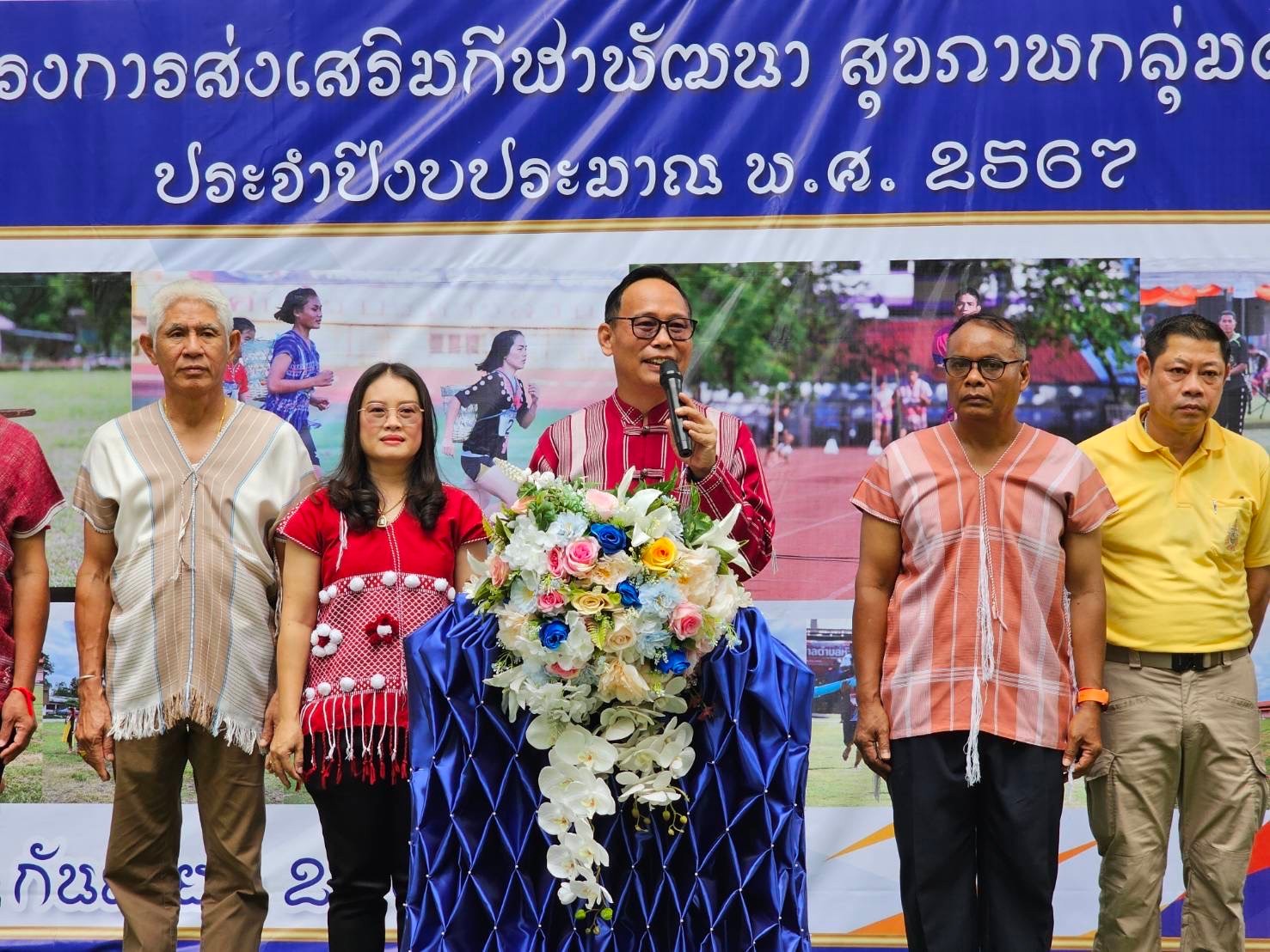 ร่วมพิธีเปิดการแข่งขันกีฬาชาติพันธุ์จังหวัดแม่ฮ่องสอน ณ โรงเรียนราชประชานุเคราะห์ 59 อำเภอเมืองแม่ฮ่องสอน