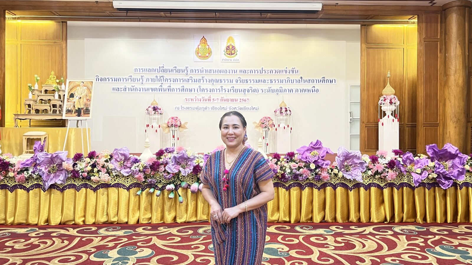 กิจกรรมการแลกเปลี่ยนเรียนรู้ฯ (โครงการโรงเรียนสุจริต) ระดับภูมิภาค ภาคเหนือ ณ โรงแรมคุ้มภูคำเชียงใหม่