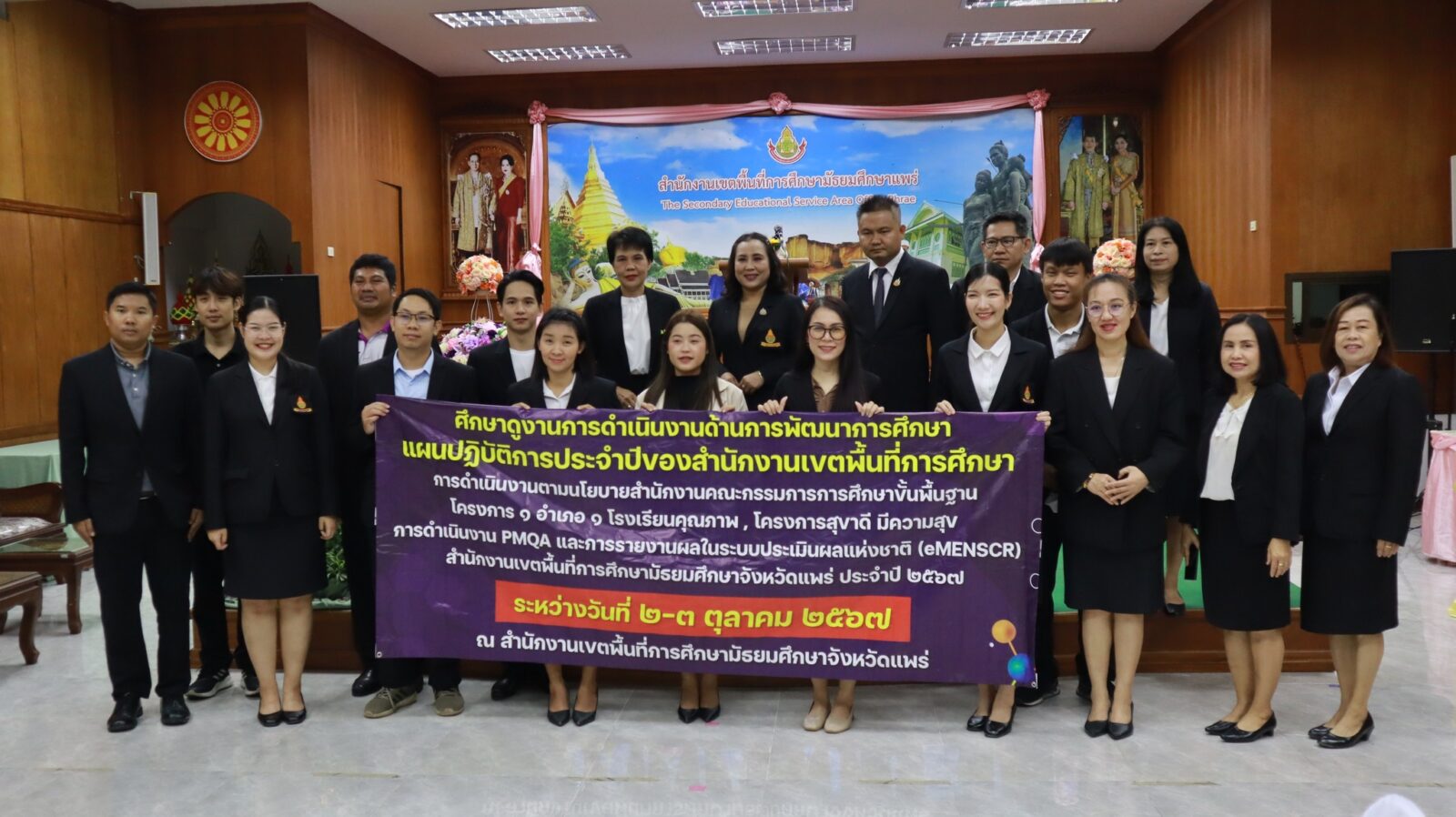 สพม.แม่ฮ่องสอน นำคณะศึกษาดูงาน ณ สพม.แพร่