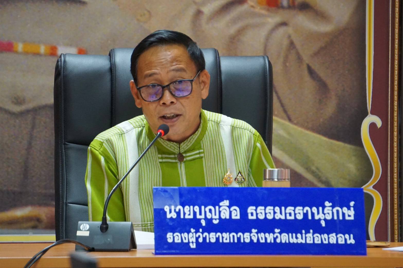 ร่วมการประชุมคณะกรรมการศูนย์อำนวยการป้องกันและปราบปรามยาเสพติดจังหวัดแม่ฮ่องสอน (ศอ.ปส.จ.มส.) ครั้งที่ 1/2568