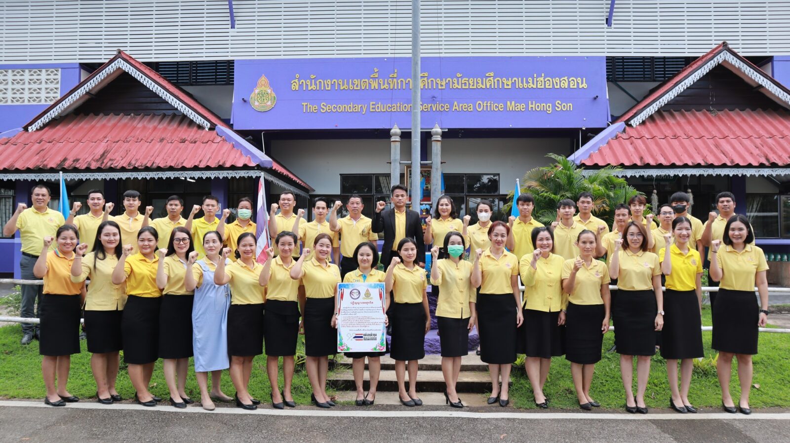 กิจกรรมรวมพลังสร้างสรรค์ สร้างสำนักงานเขตพื้นที่การศึกษาสุจริต