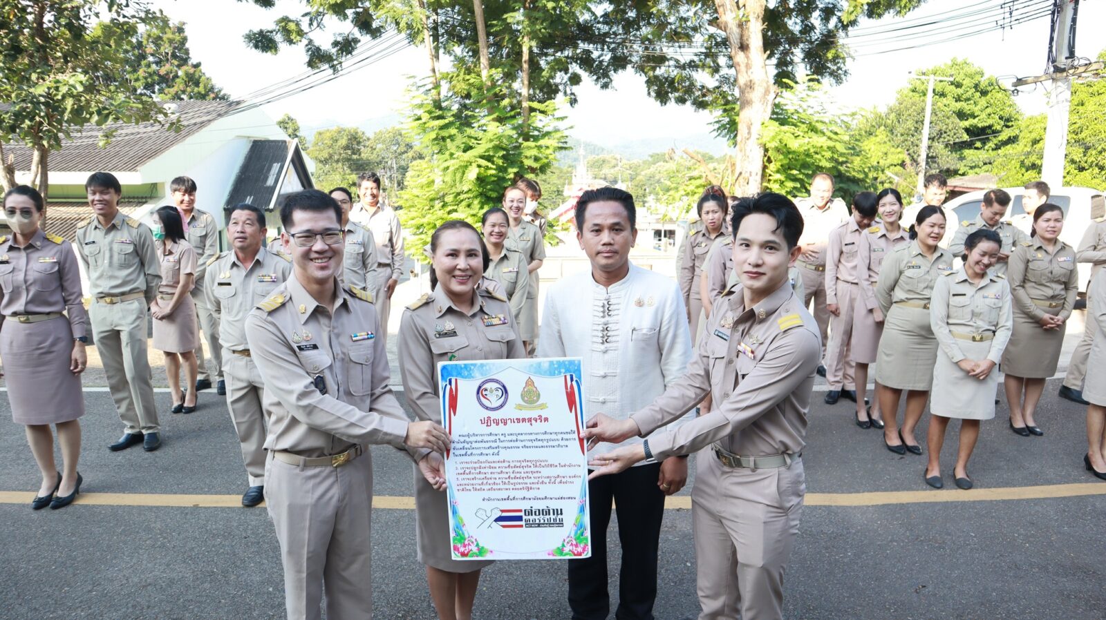 กิจกรรมรวมพลังสร้างสรรค์ สร้างสำนักงานเขตพื้นที่การศึกษาสุจริต