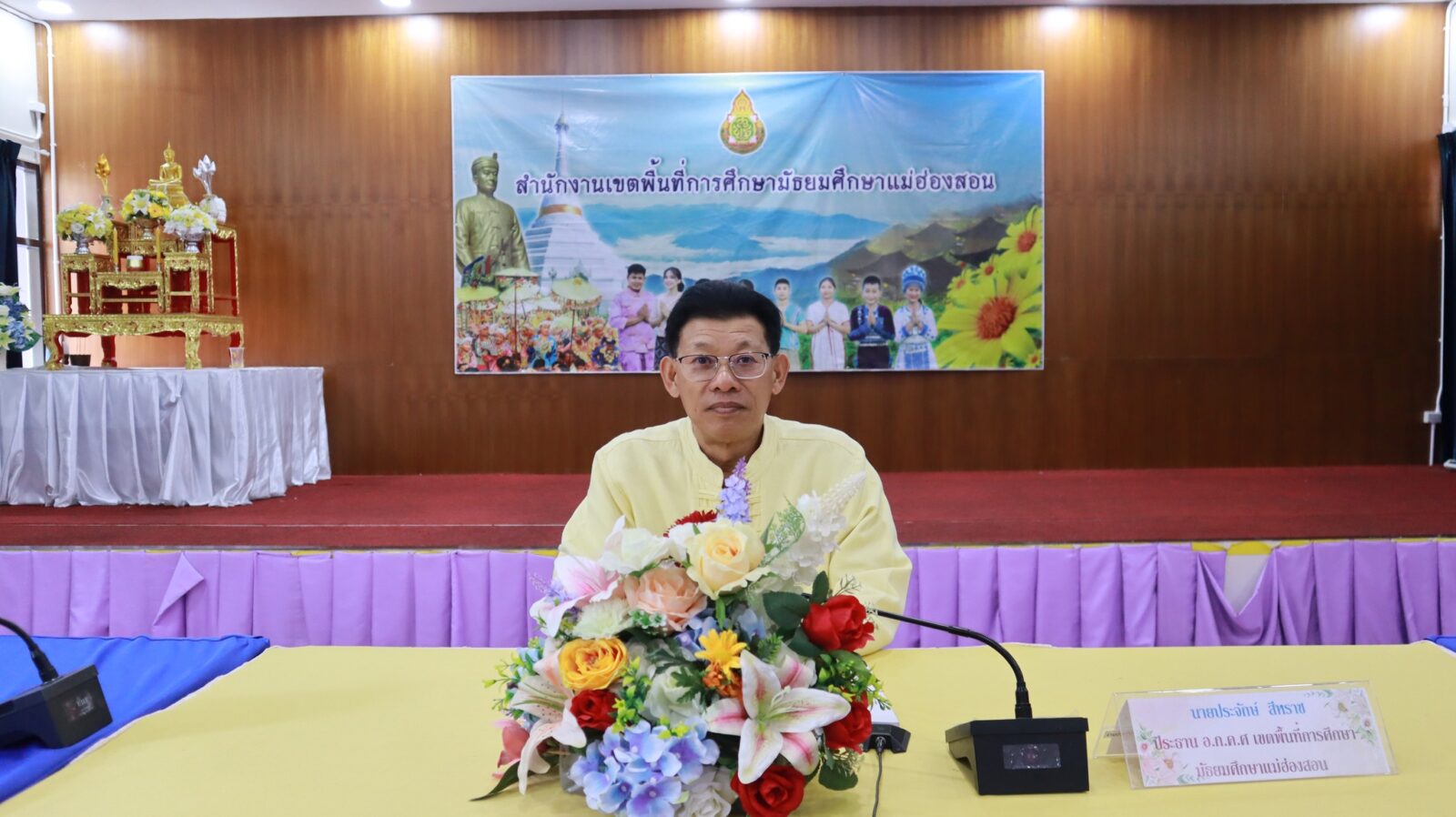 ประชุม อ.ก.ค.ศ. เขตพื้นที่การศึกษามัธยมศึกษาแม่ฮ่องสอน ครั้งที่ 9/2567