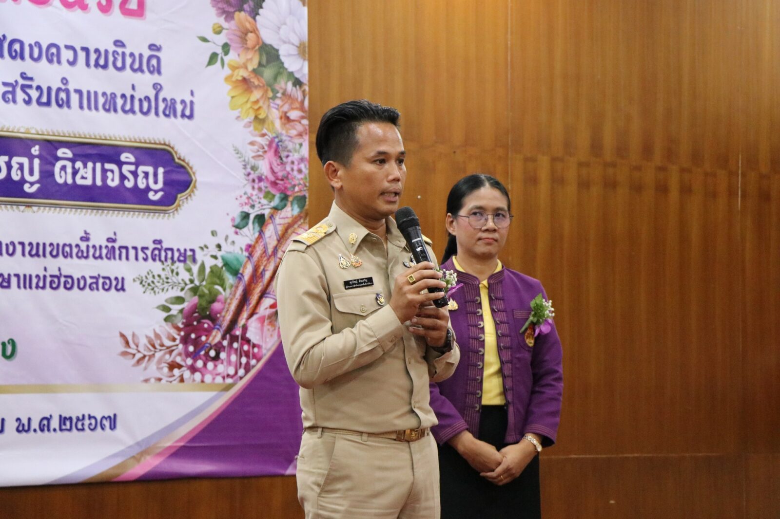 สพม.แม่ฮ่องสอน ต้อนรับ นายศุภวิชญ์ ดิษเจริญ รองผอ.สพป.นครสวรรค์ เขต 1 ในการดำรงตำแหน่ง ผอ. สพม.แม่ฮ่องสอน