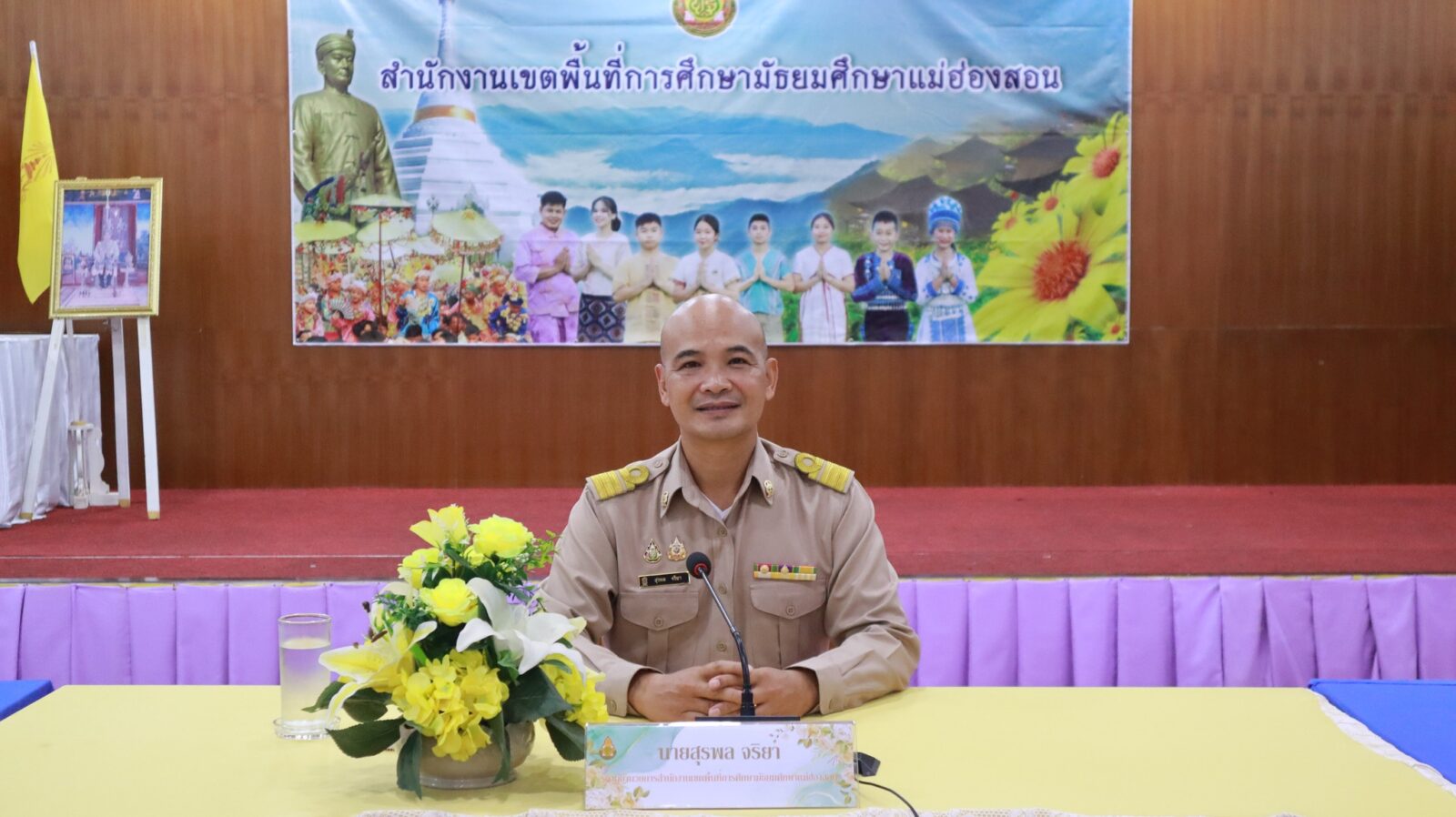 รับฟังรายการพฤหัสเช้าข่าว สพฐ. ครั้งที่ 46/2567