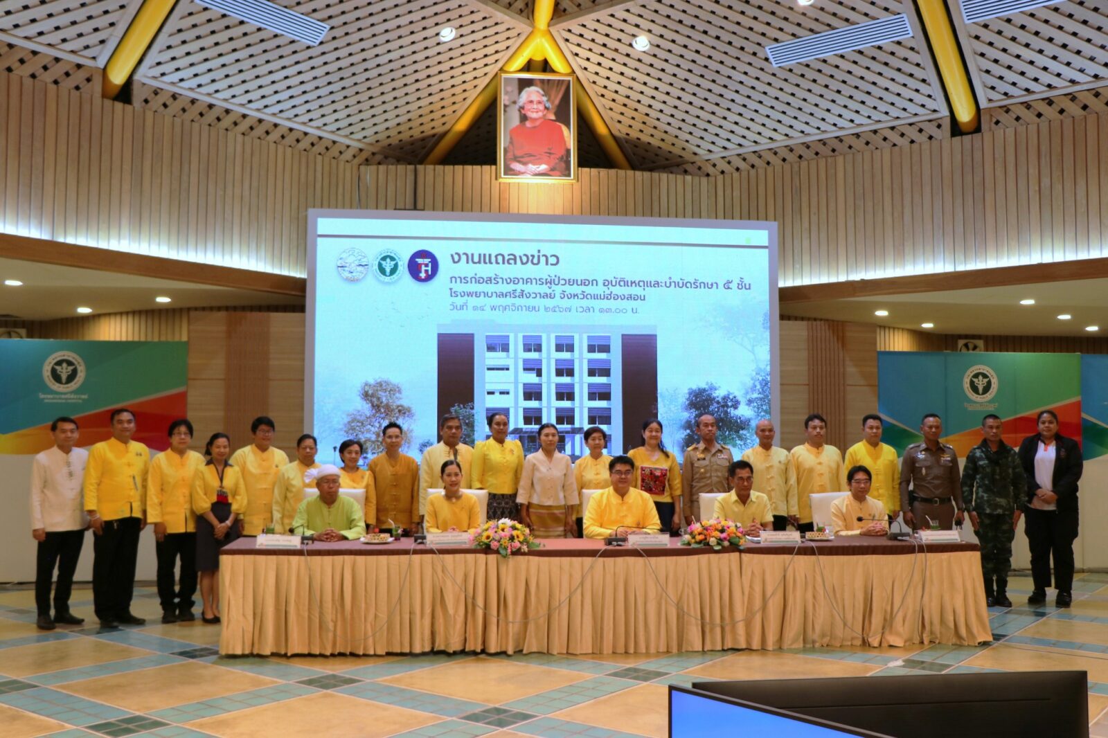 งานแถลงข่าวความคืบหน้าการก่อสร้างอาคารผู้ป่วยนอก อุบัติเหตุ และบำบัดรักษา