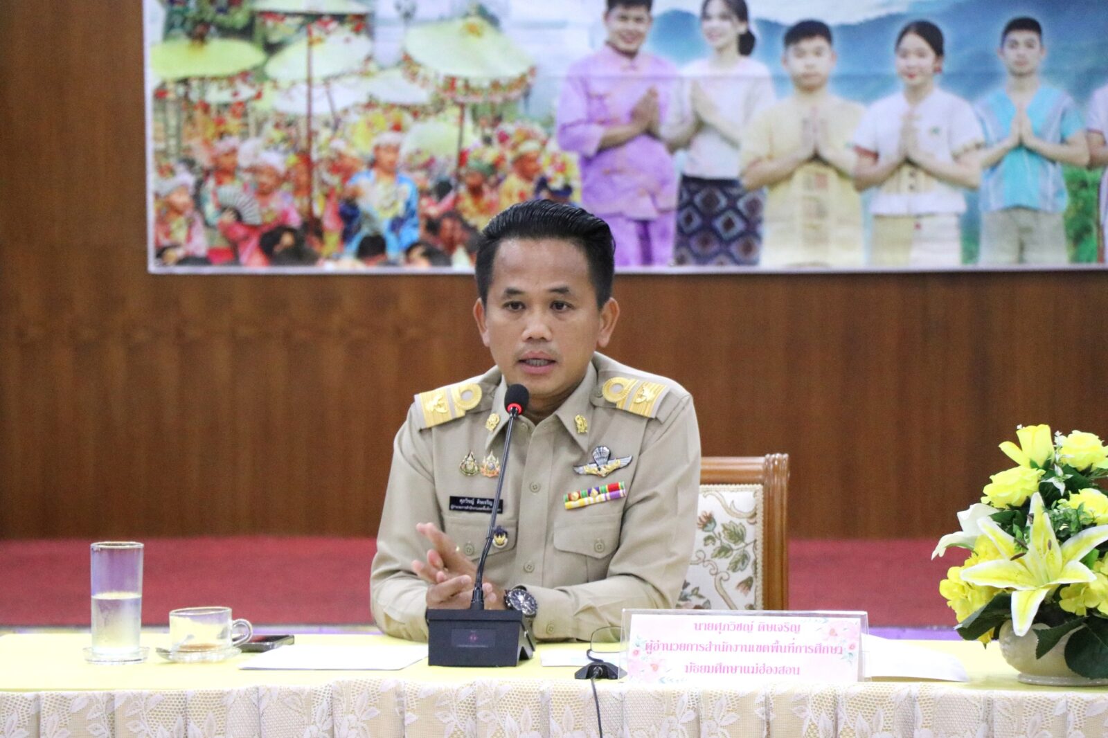 การประชุมหารือข้อราชการและแจ้งแนวทางการปฏิบัติงาน ประจำปีงบประมาณ พ.ศ. 2568