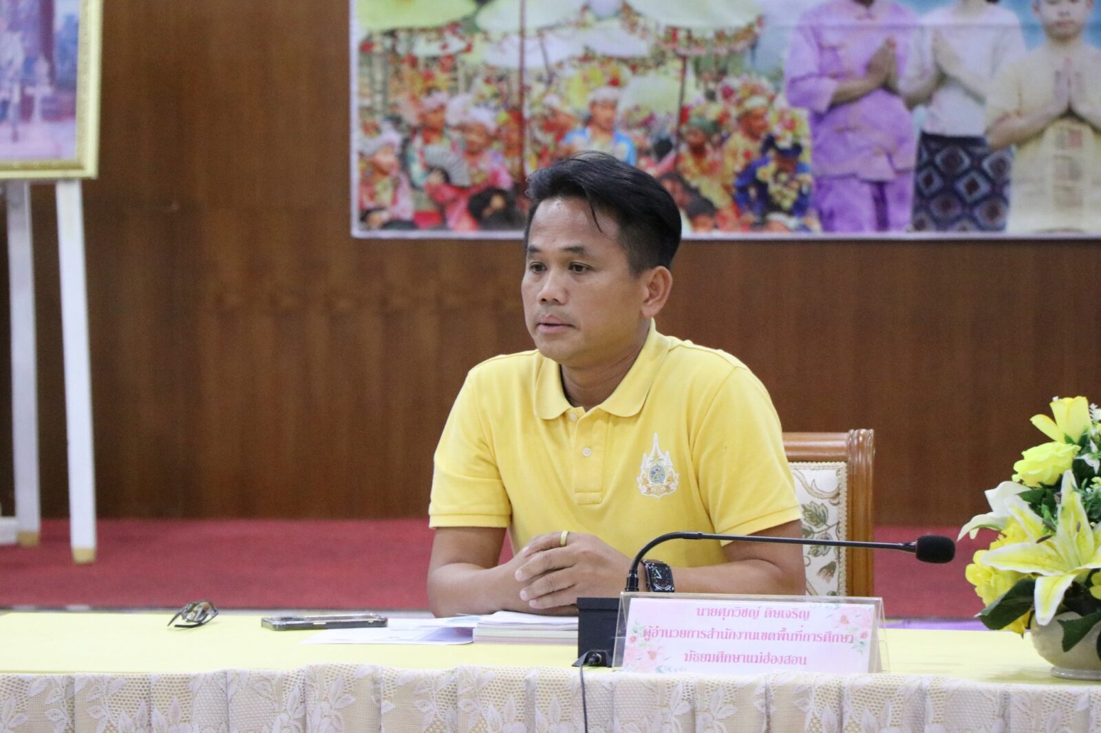 การประชุมคณะกรรมการตรวจสอบคุณสมบัติ และประเมินความเหมาะสมในการย้ายข้าราชการครูและบุคลากรทางการศึกษา ตำแหน่งบุคลากรทางการศึกษาอื่นตามมาตรา 38 ค.(2) ครั้งที่ 1/2567
