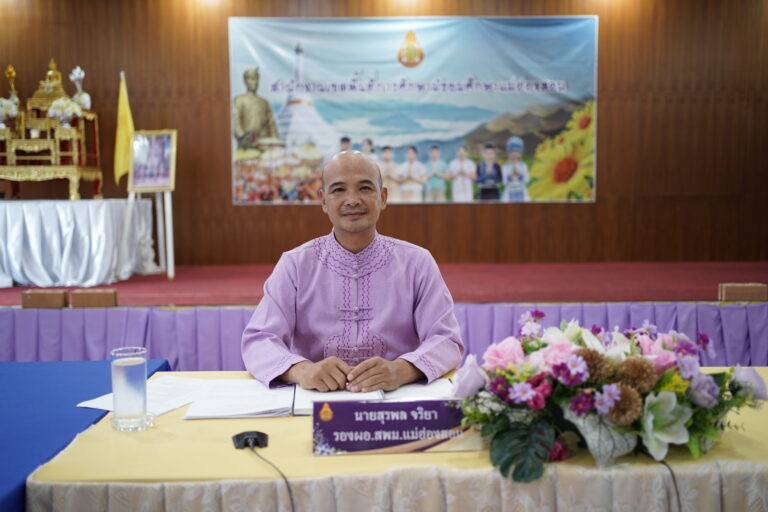 รับฟังรายการพฤหัสเช้าข่าว สพฐ. ครั้งที่ 50/2567