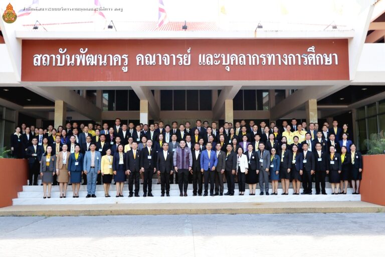 อบรมเชิงปฏิบัติการตามโครงการพัฒนาผู้บริหารการศึกษา สังกัดกระทรวงศึกษาธิการ (MOE ONE TEAM) ตำแหน่งผู้อำนวยการสำนักงานเขตพื้นที่การศึกษา ระยะที่ 1