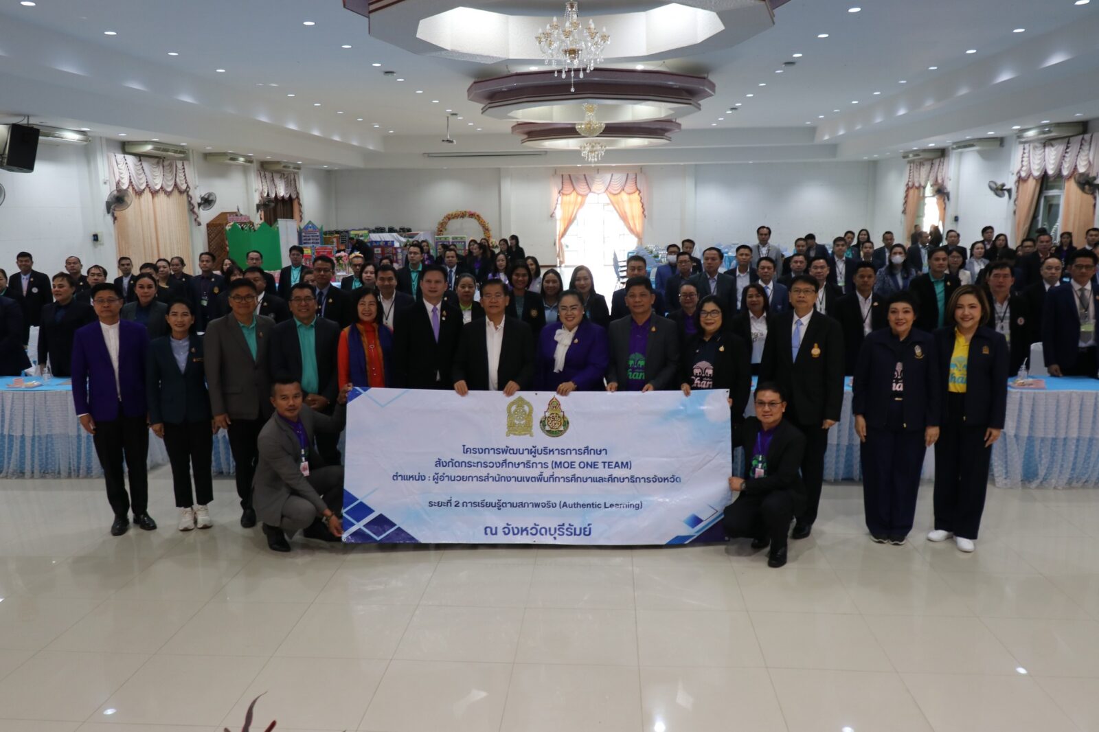 ผู้อำนวยการสำนักงานเขตพื้นที่การศึกษามัธยมศึกษา เข้ารับการอบรมโครงการพัฒนาผู้บริหารการศึกษา สังกัดกระทรวงศึกษาธิการ (MOE ONE TEAM)