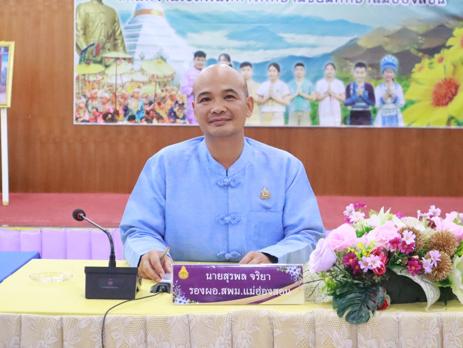 รับฟังรายการพฤหัสเช้าข่าว สพฐ. ครั้งที่ 3/2568