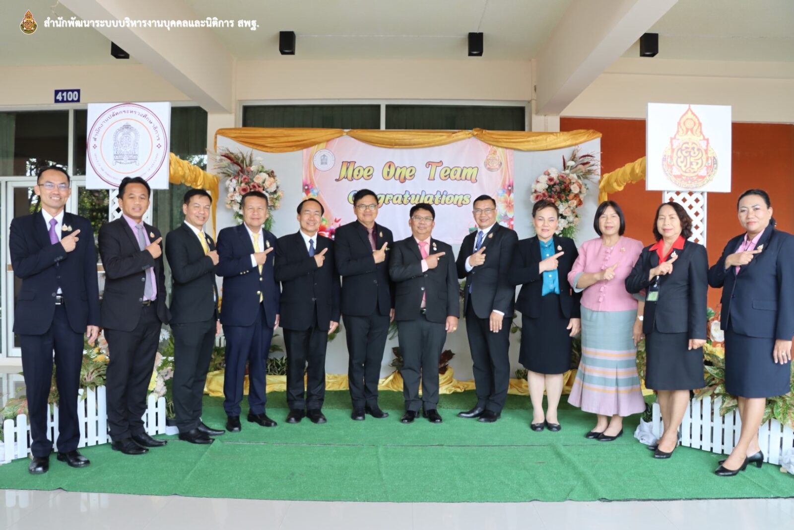 การอบรมเชิงปฏิบัติการตามโครงการพัฒนาผู้บริหารการศึกษา สังกัดกระทรวงศึกษาธิการ (MOE ONE TEAM) ตำแหน่งผู้อำนวยการสำนักงานเขตพื้นที่การศึกษาและศึกษาธิการจังหวัด ระยะที่ 3