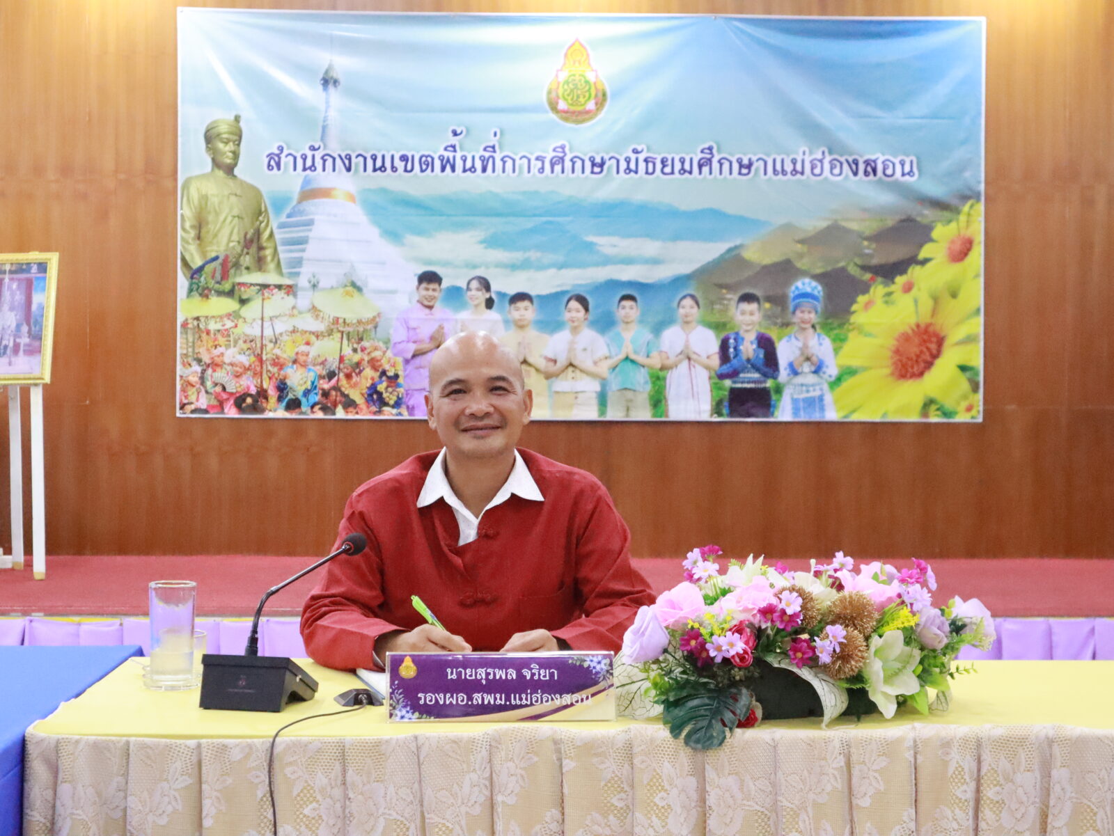 ประชุมสรรหาคณะกรรมการประจำเขตตรวจราชการที่ 15 และติดตามนโยบายเร่งด่วนของสำนักงานคณะกรรมการการศึกษาขั้นพื้นฐาน