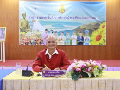 ประชุมสรรหาคณะกรรมการประจำเขตตรวจราชการที่ 15 และติดตามนโยบายเร่งด่วนของสำนักงานคณะกรรมการการศึกษาขั้นพื้นฐาน