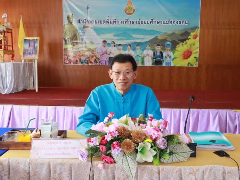 ประชุม อ.ก.ค.ศ. เขตพื้นที่การศึกษามัธยมศึกษาแม่ฮ่องสอน ครั้งที่ 2/2568