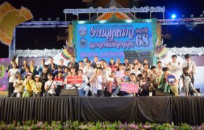 ผอ.สพม.แม่ฮ่องสอน ร่วมเป็นเกียรติและเป็นขวัญกำลังใจแก่ผู้เข้าร่วมประกวด ”การแข่งขันประกวดวงดนตรีสตริง” ในงานฤดูหนาวจังหวัดแม่ฮ่องสอน ประจำปี 2568