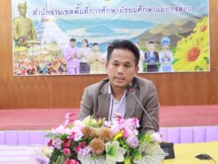 ประชุมรับฟังชี้แจงมาตรฐานสำนักงานเขตพื้นที่การศึกษา พ.ศ. 2568