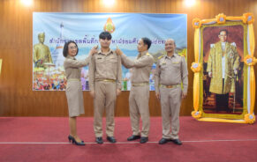 รับรายงานตัวบุคคลผู้สอบแข่งขันได้เพื่อบรรจุและแต่งตั้งเข้ารับราชการเป็นข้าราชการครูและบุคลากรทางการศึกษา ตำแหน่ง ครูผู้ช่วย สังกัดสำนักงานเขตพื้นที่การศึกษามัธยมศึกษาแม่ฮ่องสอน จำนวน 3 ราย