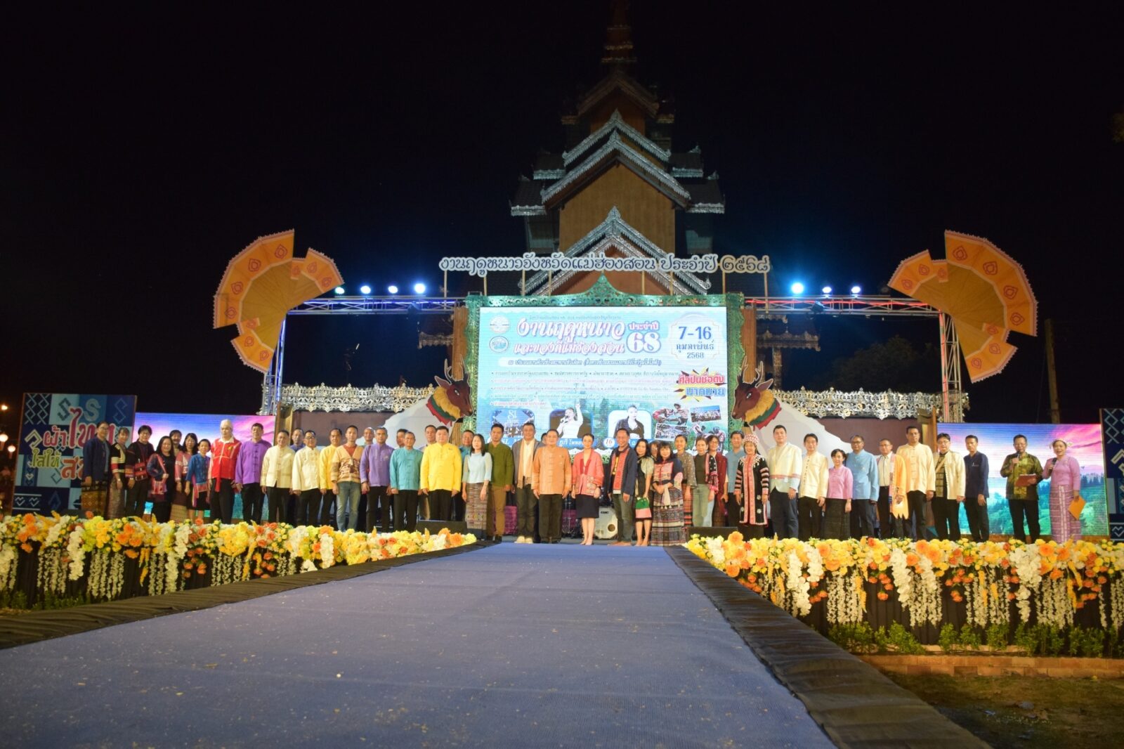 ร่วมพิธีเปิดงานฤดูหนาวจังหวัดแม่ฮ่องสอน ประจำปี 2568