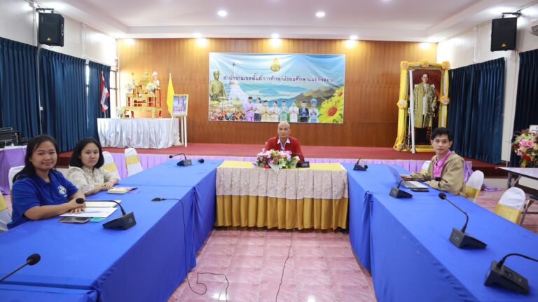 ประชุมขับเคลื่อนแผนการยกระดับคุณภาพมาตรฐานการศึกษาตามแนวทางการประเมินนานาชาติ (PISA) และ O-NET สพฐ. ครั้งที่ 23