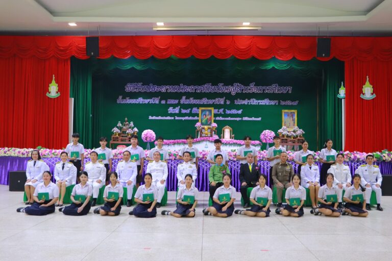 ผอ.สพม.แม่ฮ่องสอน เป็นประธานในพิธีมอบประกาศนียบัตรผู้สำเร็จการศึกษาชั้นมัธยมศึกษาปีที่ 3 และชั้นมัธยมศึกษาปีที่ 6 ประจำปีการศึกษา 2567 โรงเรียนห้องสอนศึกษา ในพระอุปถัมภ์ฯ