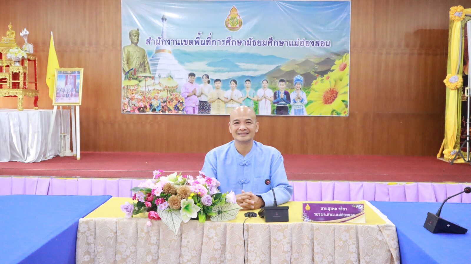 รับชมรายการพฤหัสเช้าข่าว สพฐ. ครั้งที่ 12/2568