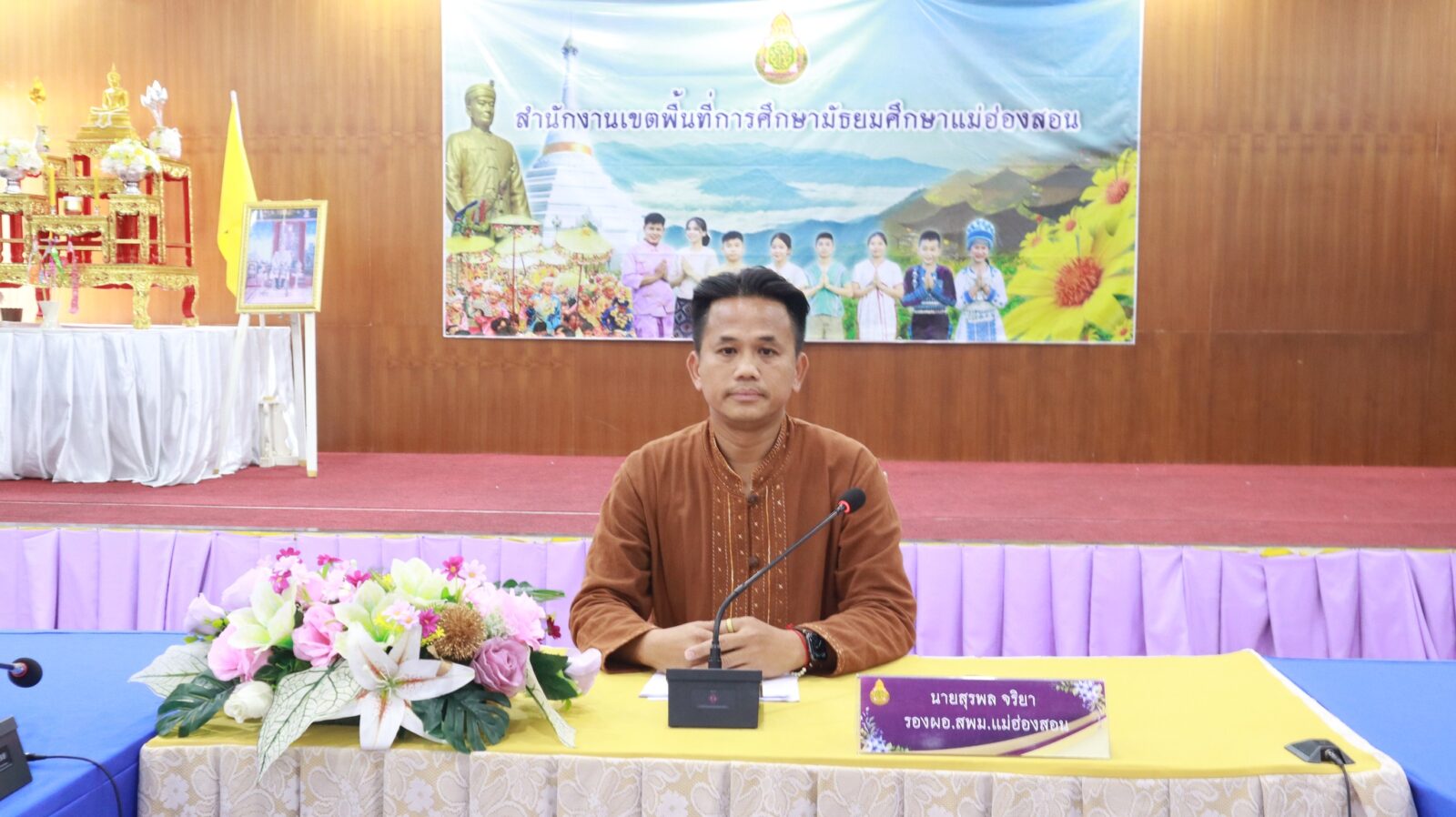 ประชุมคณะกรรมการดำเนินการคัดเลือกบุคคลเพื่อบรรจุและแต่งตั้งเข้ารับราชการครูและบุคลากรทางการศึกษา ตำแหน่งครู กรณีที่มีความจำเป็นหรือมีเหตุพิเศษ สังกัดสำนักงานคณะกรรมการการศึกษาขั้นพื้นฐาน ปี พ.ศ.2568