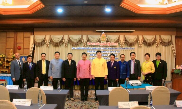 ประชุมเชิงปฏิบัติการ “การเขียนข้อตกลงในการพัฒนางาน ว PA และสรุปผลรายงานการขับเคลื่อนนโยบาย เรียนดี มีความสุข” เขตตรวจราชการที่ 15