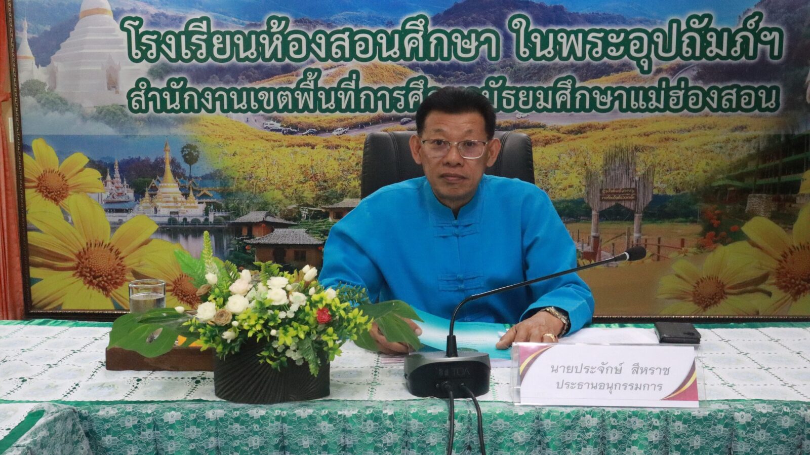 ประชุม อ.ก.ค.ศ. เขตพื้นที่การศึกษามัธยมศึกษาแม่ฮ่องสอน ครั้งที่ 5/2568