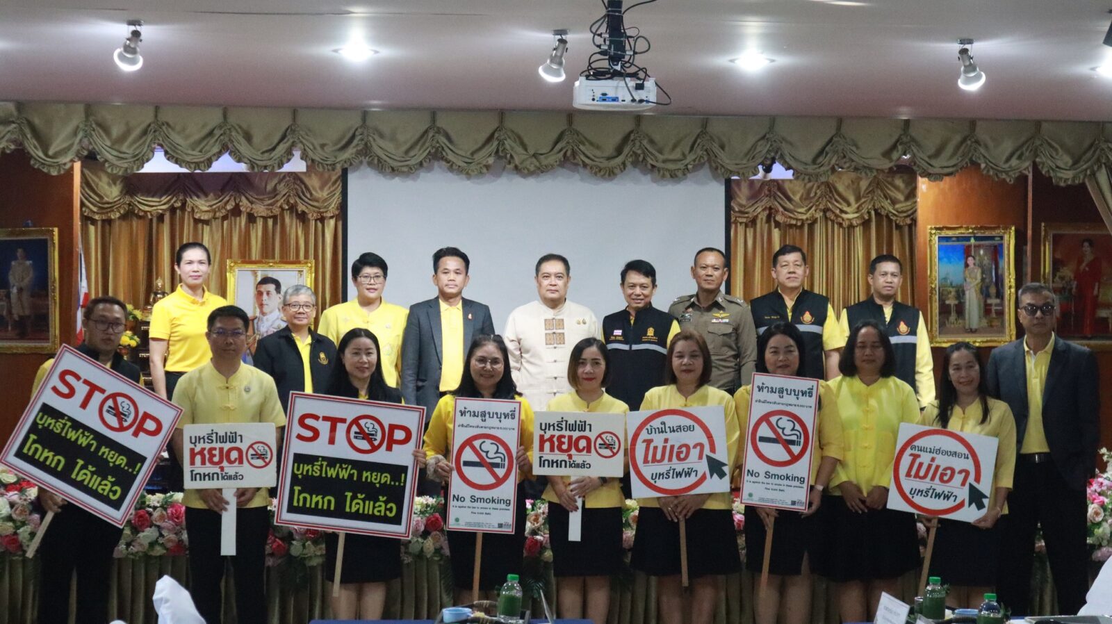 พิธีเปิดความร่วมมือและปฏิบัติการตรวจร่วม “นักเรียนปลอดภัย ห่างไกลบุหรี่ไฟฟ้าและยาเสพติด” ผ่านระบบออนไลน์