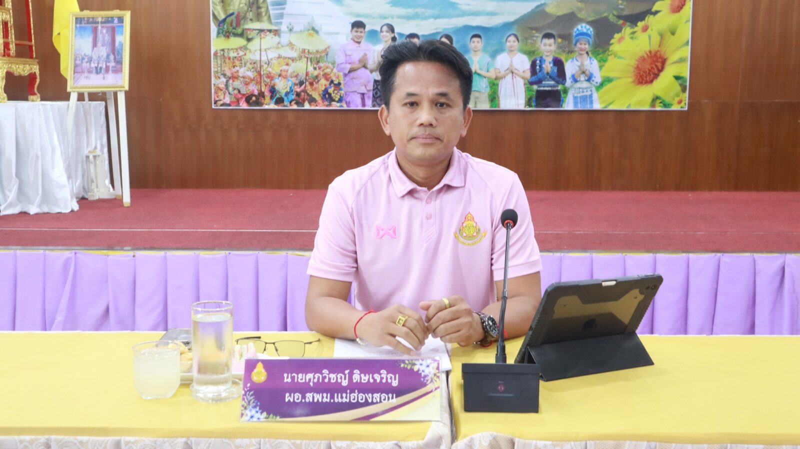 ประชุมผู้บริหารการศึกษา บุคลากรทางการศึกษาอื่น ลูกจ้างประจำ พนักงานราชการ และลูกจ้างชั่วคราว สังกัดสำนักงานเขตพื้นที่การศึกษามัธยมศึกษาแม่ฮ่องสอน ครั้งที่ 2/2568