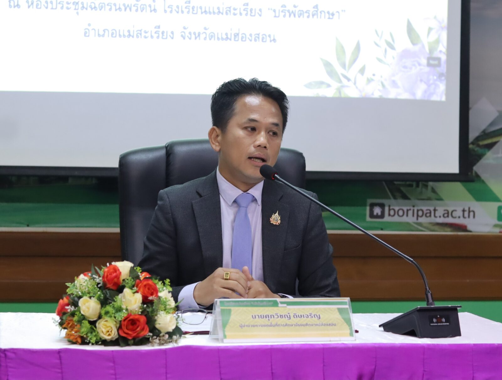 สพม.แม่ฮ่องสอน จัดอบรมเชิงปฏิบัติการ “หลักสูตรพัฒนาศักยภาพครูและบุคลากรทางการศึกษาเพื่อเป็นผู้หนุนนำครูสู่ผู้อำนวยการเรียนรู้” เพื่อพัฒนาศักยภาพครูให้สามารถออกแบบการเรียนรู้ที่สอดคล้องกับบริบทของชุมชน และส่งเสริมแนวทางการจัดการเรียนรู้ที่เน้นสมรรถนะ