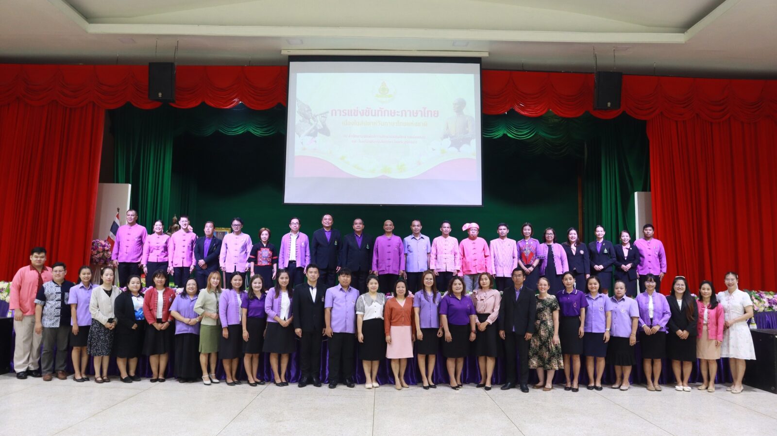 สำนักงานเขตพื้นที่การศึกษามัธยมศึกษาแม่ฮ่องสอน จัดกิจกรรมการแข่งขันทักษะภาษาไทย เนื่องในสัปดาห์วันภาษาไทยแห่งชาติ ประจำปี ๒๕๖๘