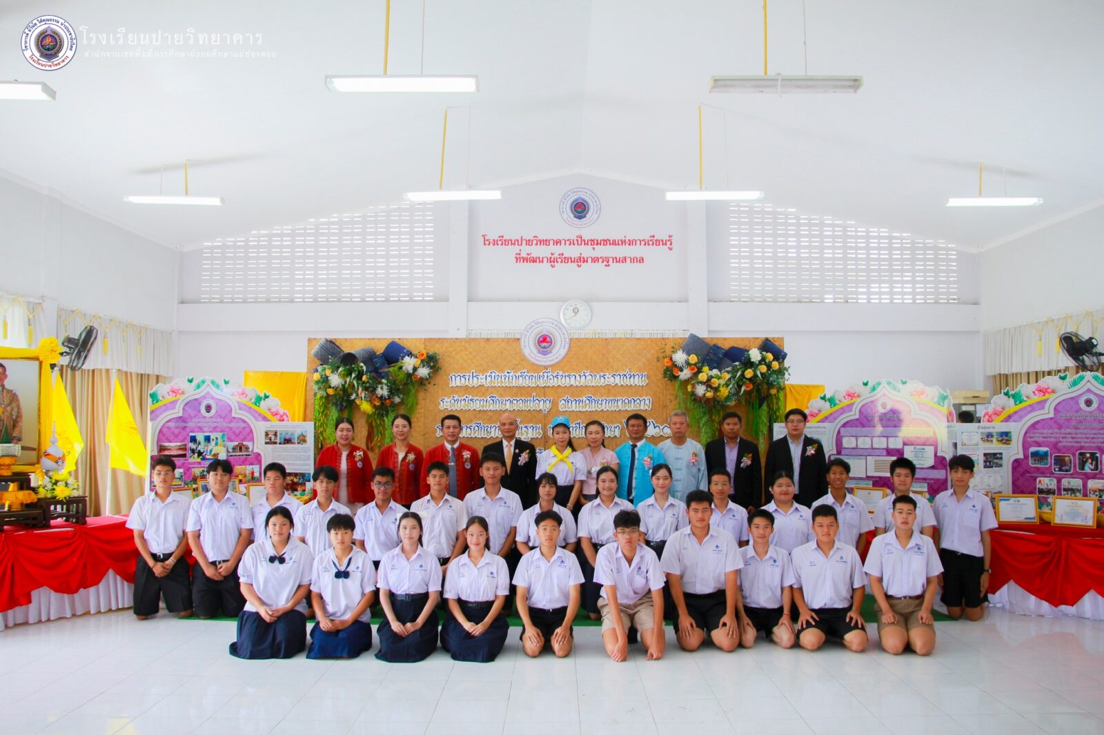 รอง ผอ.สพม.แม่ฮ่องสอน เป็นประธานคณะกรรมการประเมินนักเรียนเพื่อรับรางวัลพระราชทาน ระดับมัธยมศึกษาตอนปลาย สถานศึกษาขนาดกลาง ระดับการศึกษาขั้นพื้นฐาน ประจำปีการศึกษา ๒๕๖๘