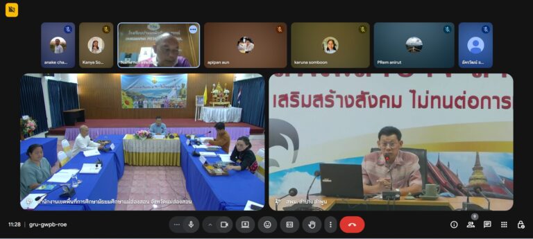 สำนักงานเขตพื้นที่การศึกษามัธยมศึกษาแม่ฮ่องสอน ประชุม อ.ก.ค.ศ. เขตพื้นที่การศึกษามัธยมศึกษาแม่ฮ่องสอน ครั้งที่ 10/2568 ผ่านช่องทางออนไลน์ ระบบ Google Meet
