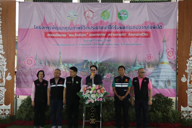 ร่วมภารกิจต้อนรับคณะรัฐมนตรีว่าการกระทรวงการพัฒนาสังคมและความมั่นคงของมนุษย์ และรัฐมนตรีช่วยว่าการกระทรวงเกษตรและสหกรณ์