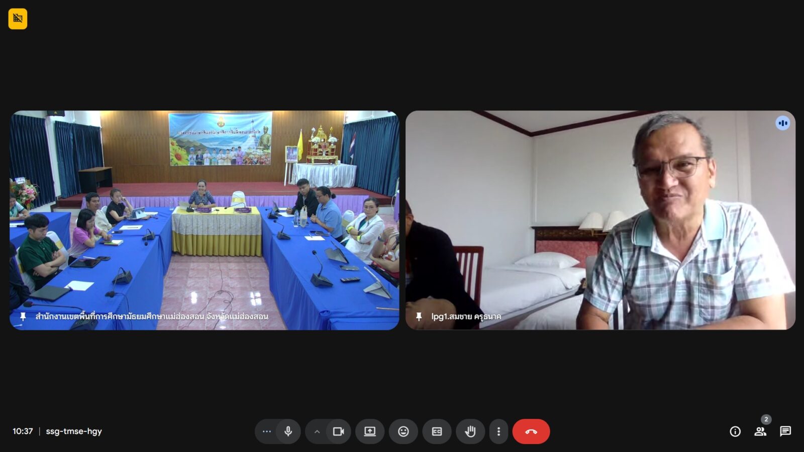 ประชุมหารือแนวทางการใช้งานระบบสารบรรณอิเล็กทรอนิกส์ (AMSS++)