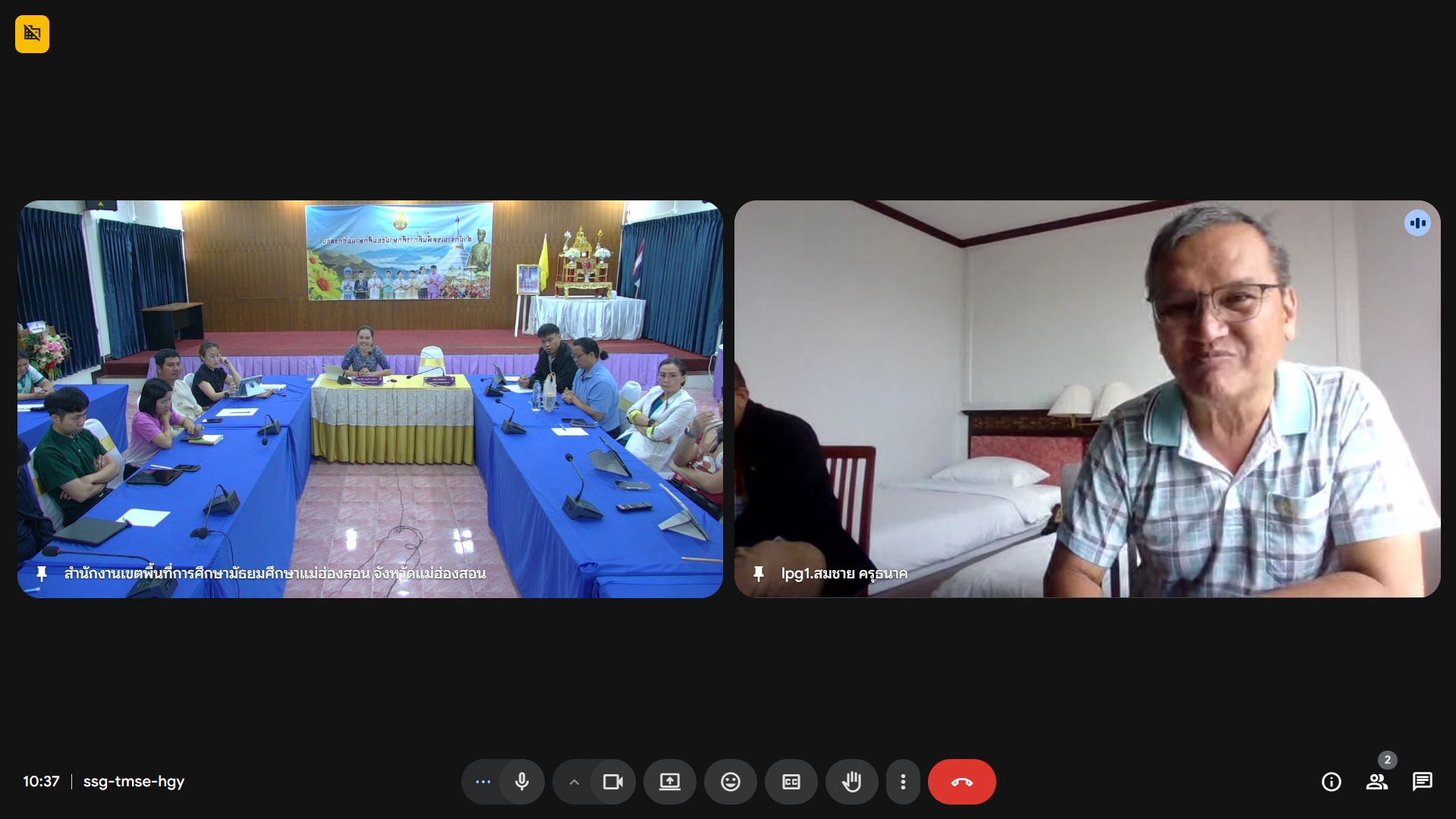 ประชุมหารือแนวทางการใช้งานระบบสารบรรณอิเล็กทรอนิกส์ (AMSS++)