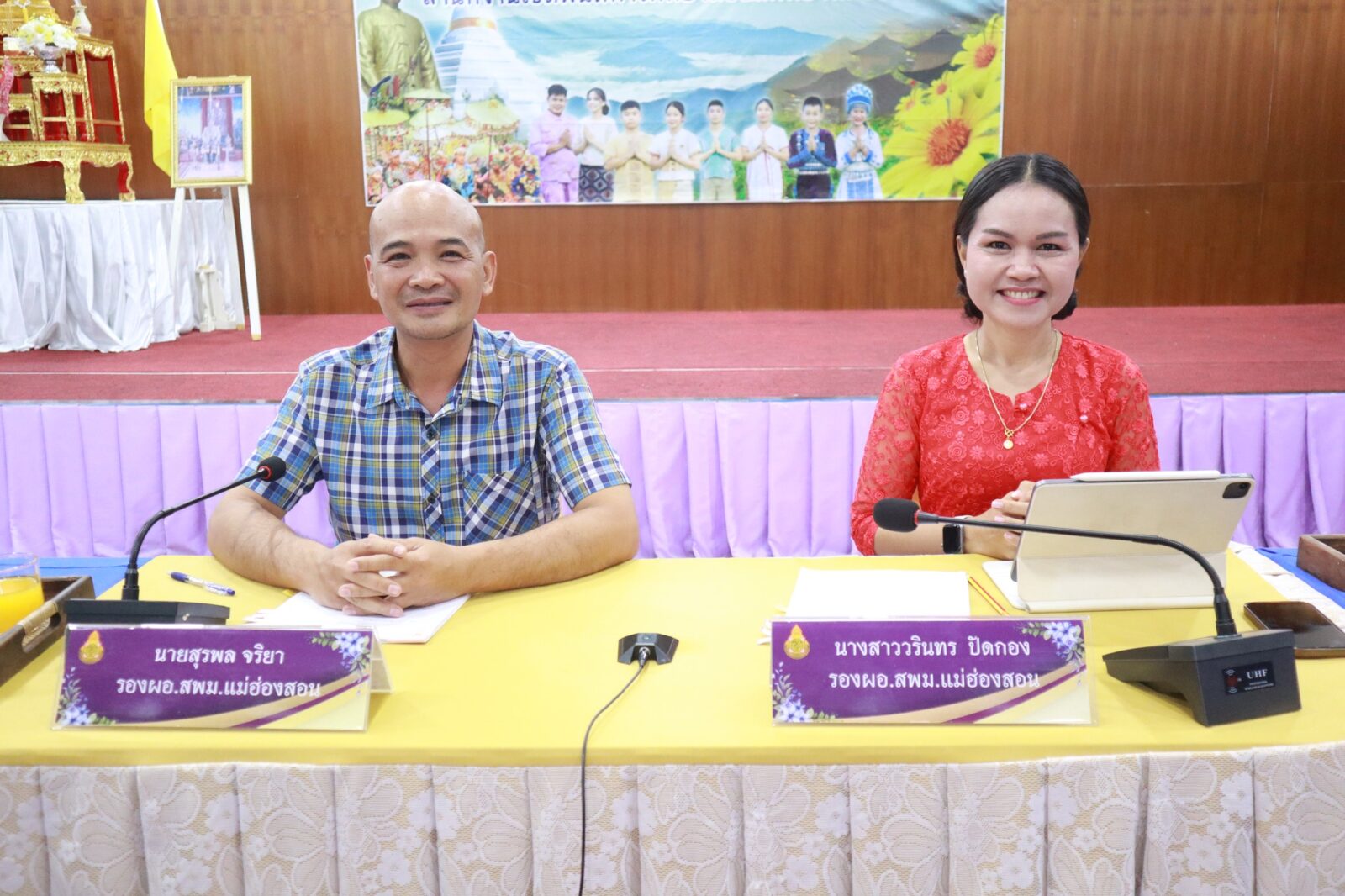 ประชุมคณะกรรมการรับนักเรียนระดับเขตพื้นที่การศึกษา ปีการศึกษา 2569 ผ่านช่องทางออนไลน์ ระบบ Google Meet