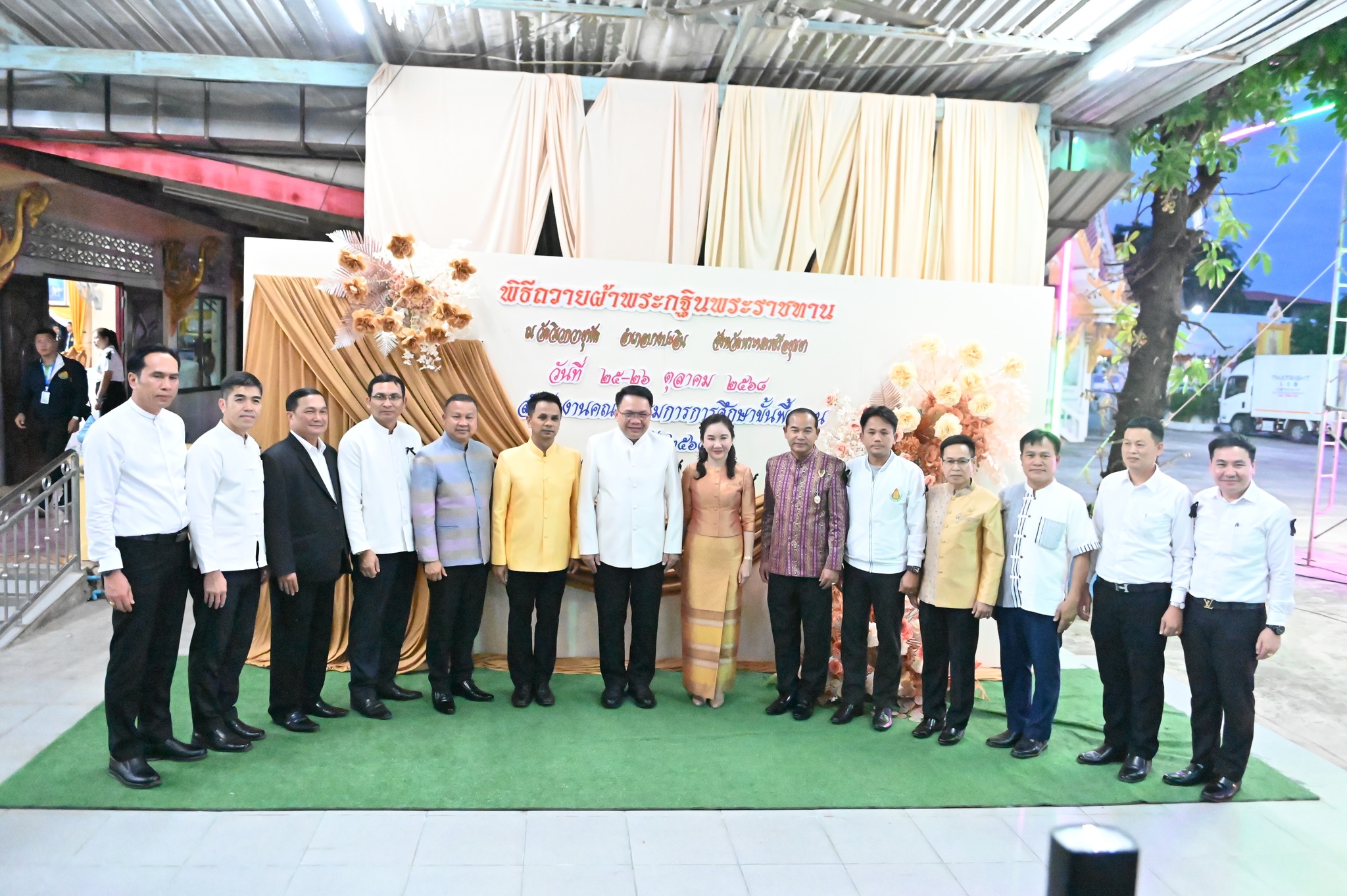 ผอ.สพม แม่ฮ่องสอน เข้าร่วมพิธีสมโภชผ้าพระกฐินพระราชทาน สำนักงานคณะกรรมการการศึกษาขั้นพื้นฐาน (สพฐ.) ประจำปี 2568 ณ วัดวิเวกวายุพัด จังหวัดพระนครศรีอยุธยา