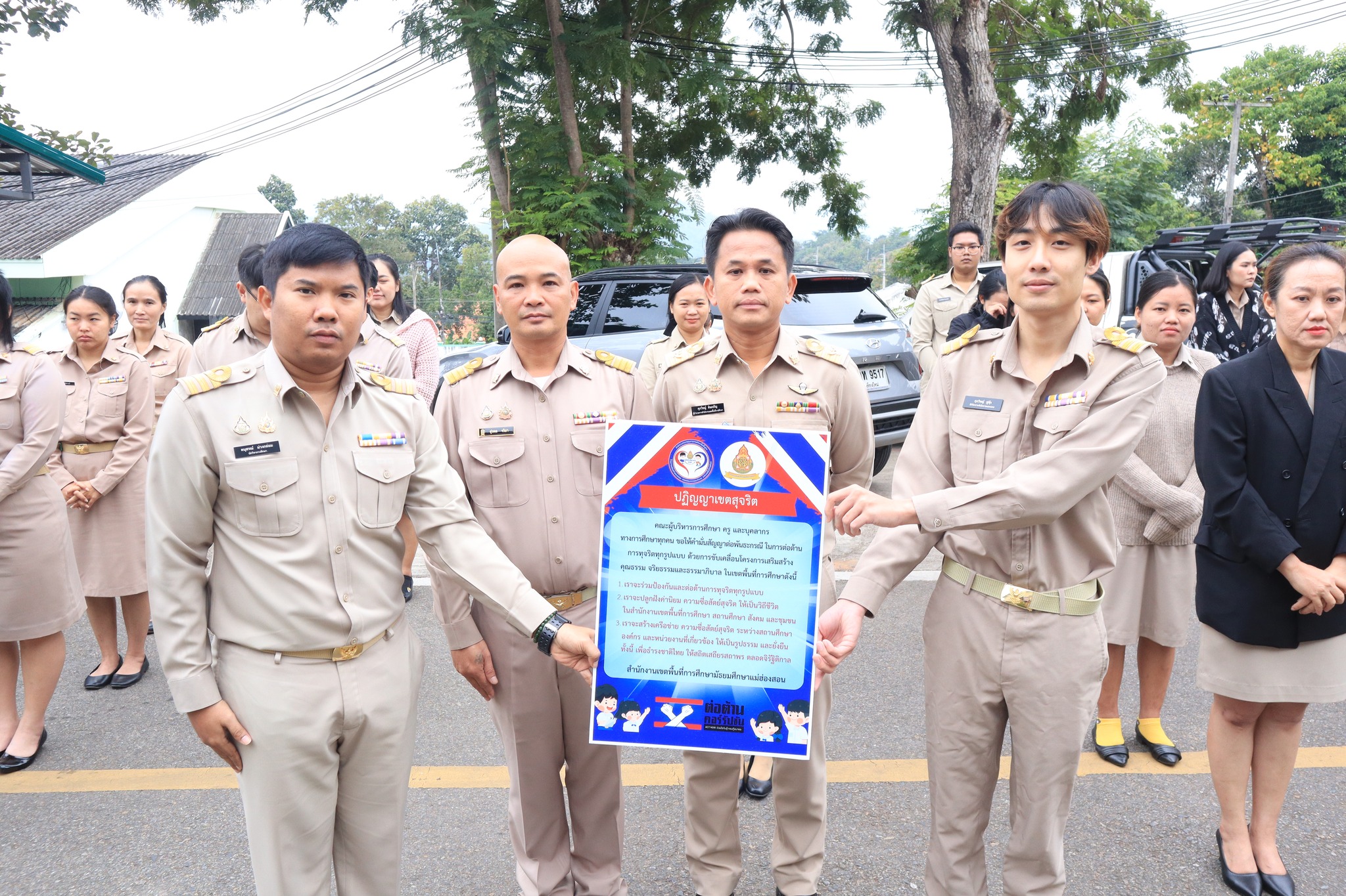 กิจกรรมเข้าแถวเคารพธงชาติ สวดมนต์ และกล่าวคำปฏิญญาเขตสุจริต ณ บริเวณหน้าสำนักงานเขตพื้นที่การศึกษามัธยมศึกษาแม่ฮ่องสอน