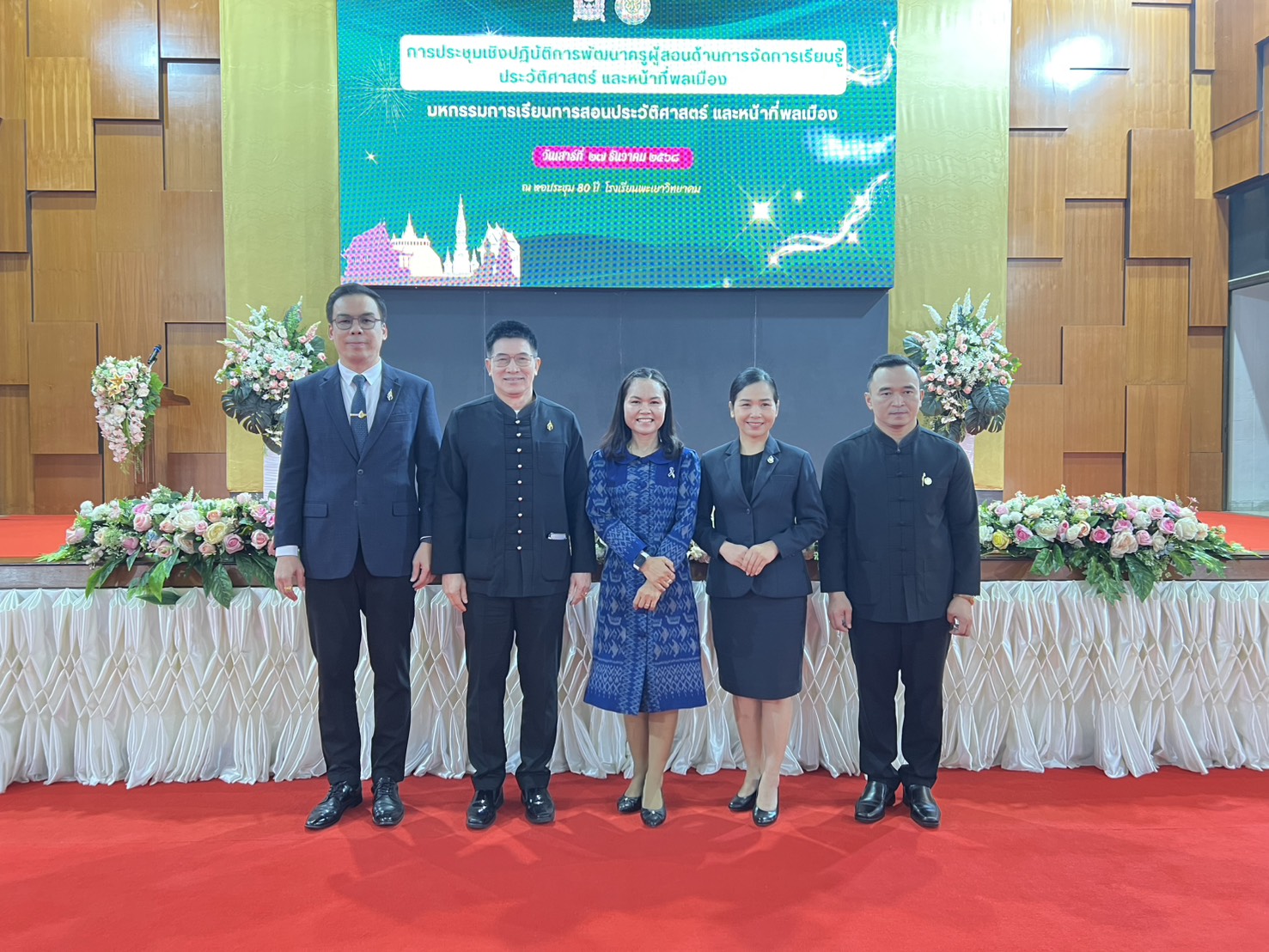 พิธีเปิดการประชุมเชิงปฏิบัติการพัฒนาครูผู้สอนด้านการจัดการเรียนการสอนประวัติศาสตร์และหน้าที่พลเมือง ณ หอประชุมโรงเรียนพะเยาพิทยาคม จังหวัดพะเยา